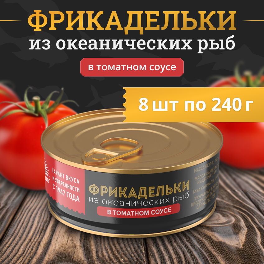 

Фрикадельки За Родину из фарша океанических пород рыб в томатном соусе, 240 г х 8 шт