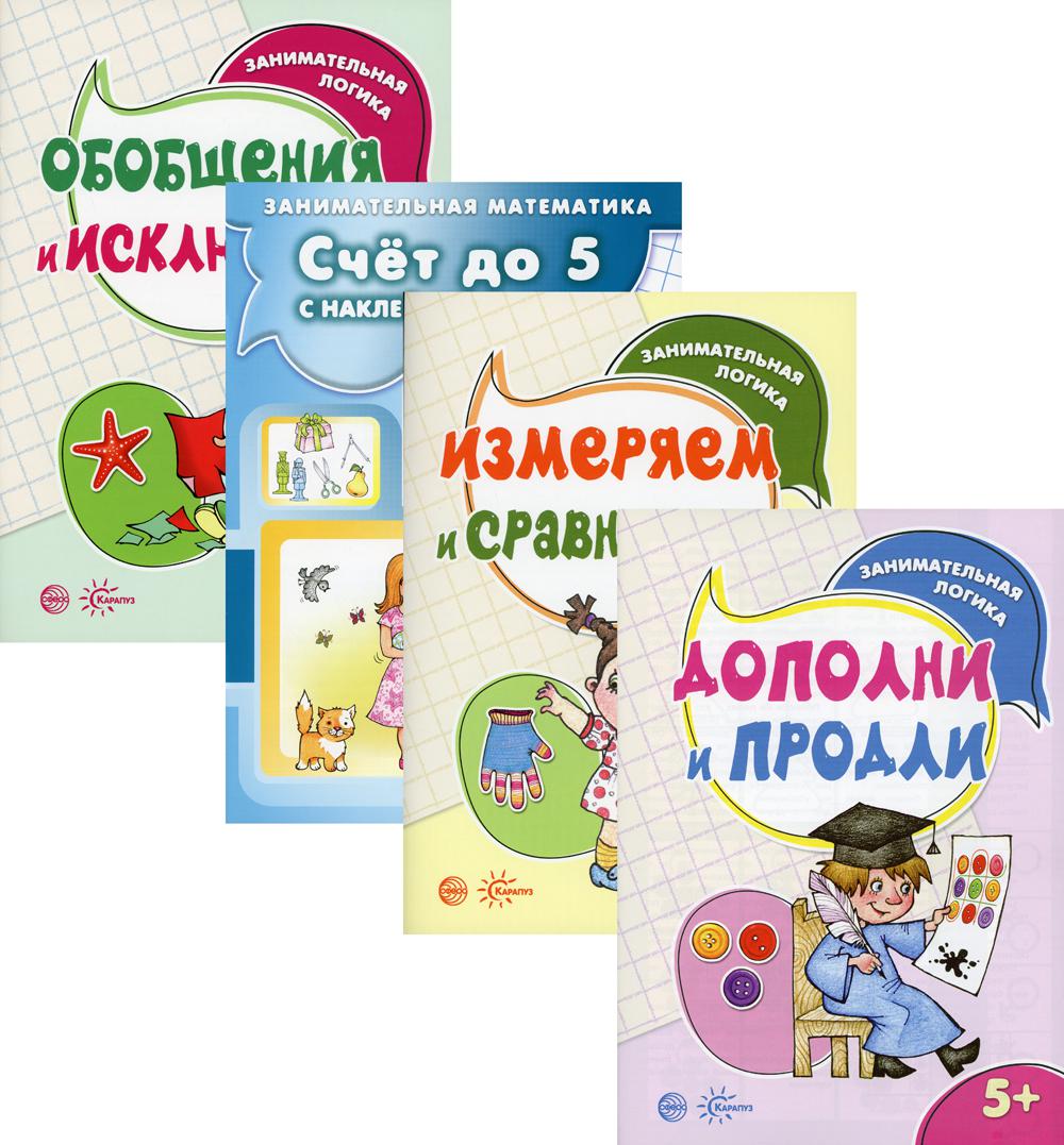 

Занимательная логика