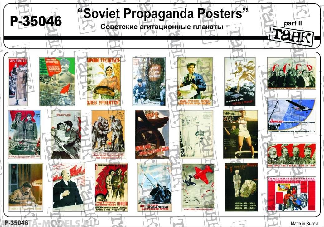 P-35046 Soviet Propaganda Posters part II
