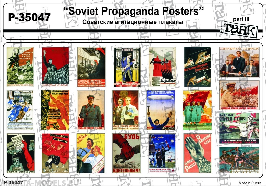 P-35047 Soviet Propaganda Posters part III