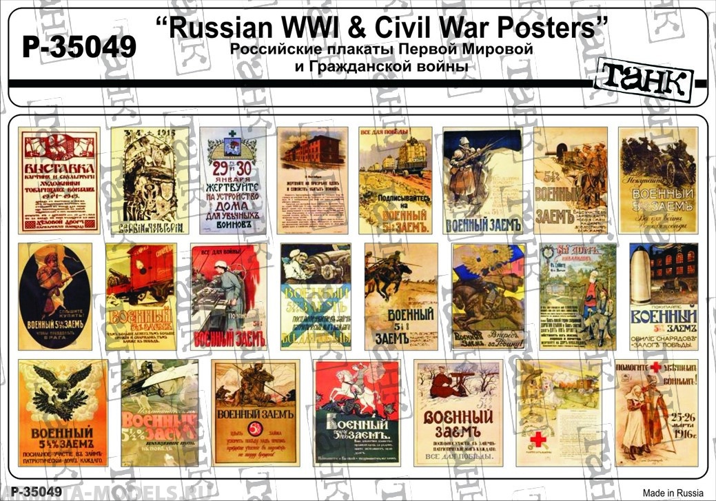 P-35049 Russian WW I  Civil War Posters