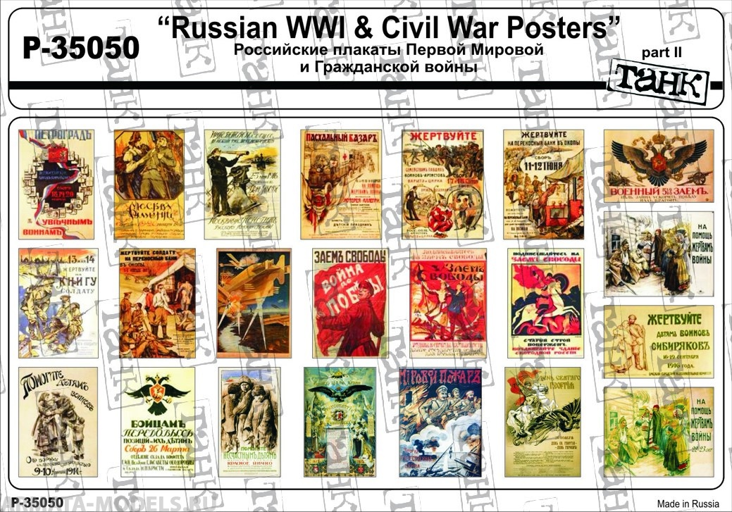 

P-35050 Russian WW I Civil War Posters part II