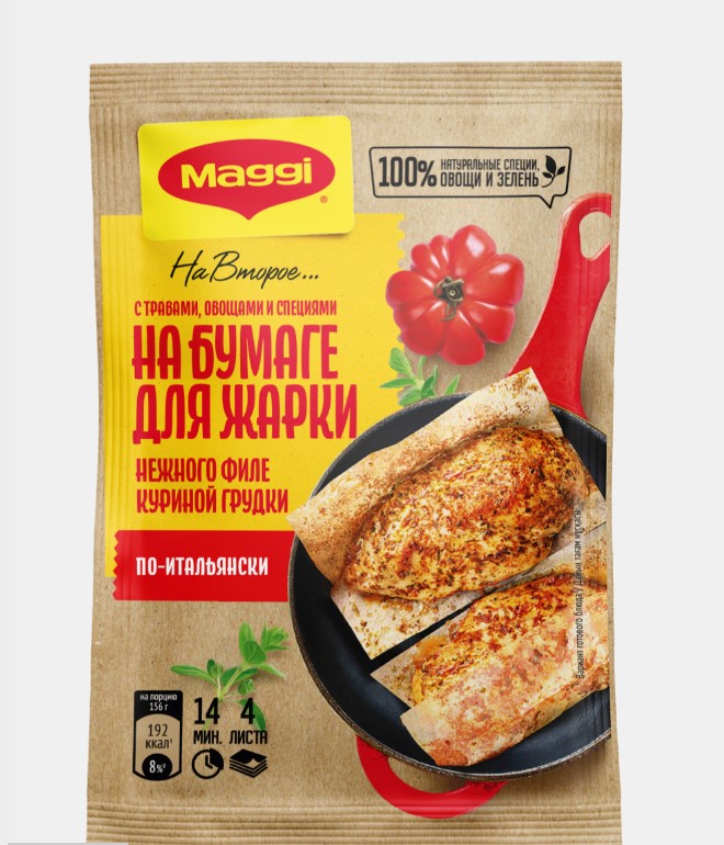 Приправа Maggi для нежного филе куриной грудки, по-итальянски, 12x30,6 г
