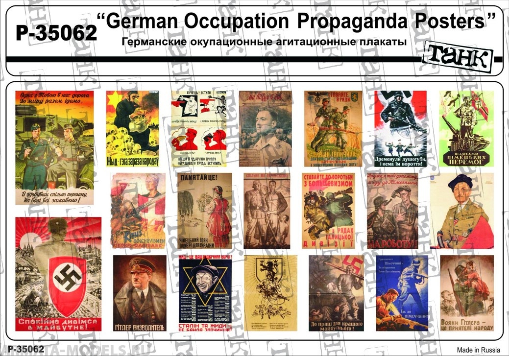 P-35062 German Occupation Propaganda Posters