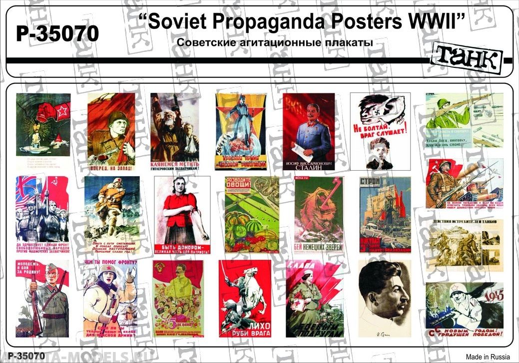 P-35070 Soviet Propaganda Posters WW II