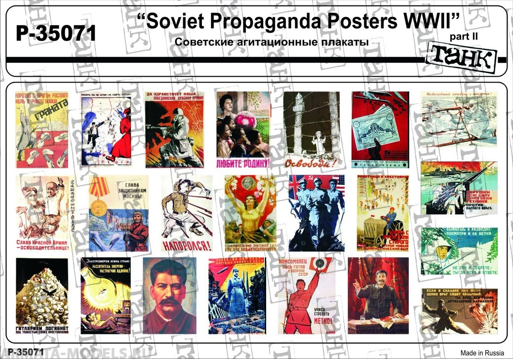 P-35071 Soviet Propaganda Posters WW II part II