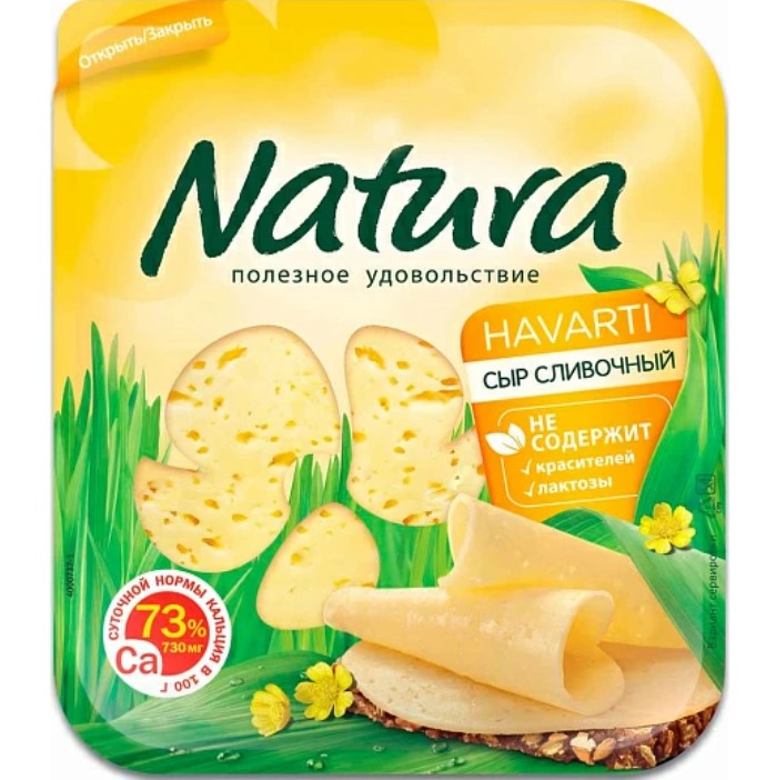 Сыр полутвёрдый Natura Havarti сливочный нарезка 45 300 г 361₽