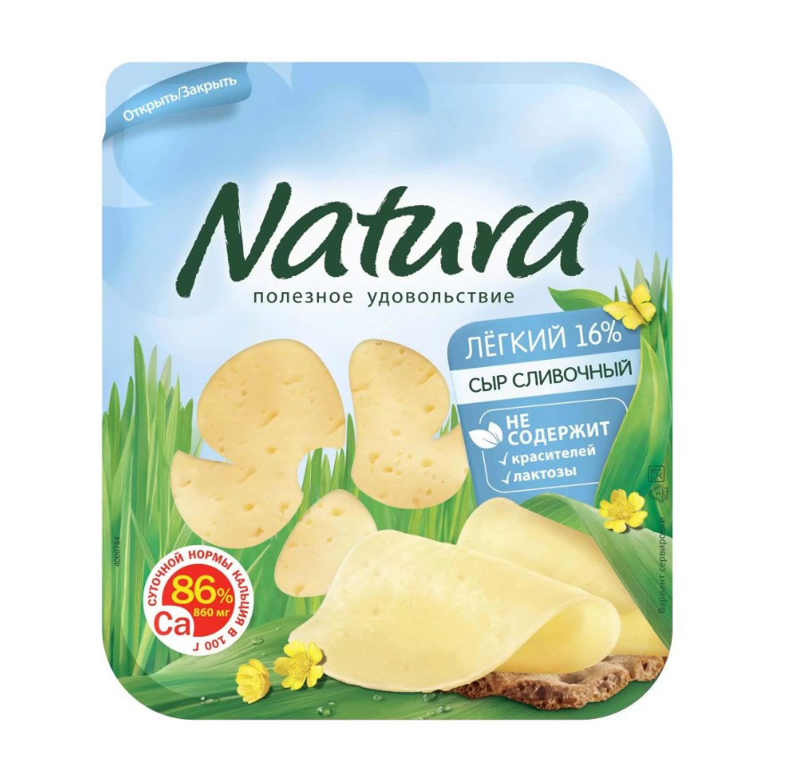 Сыр полутвёрдый Natura сливочный, лёгкий, нарезка, 16%, 150 г