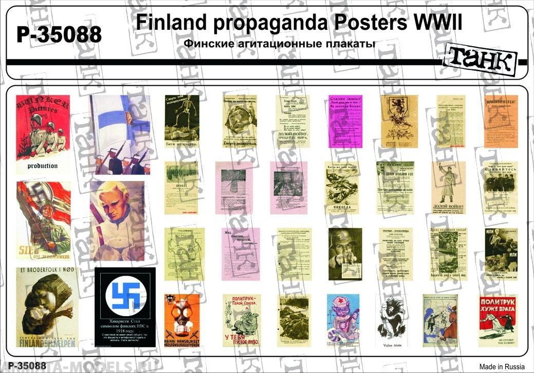 P-35088 Finland Propaganda Posters WW II