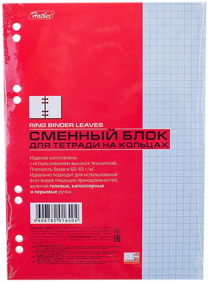 

Сменный блок 50л А5, бирюзовый тонированный, 1 шт., 50СБ5цВ1 03506