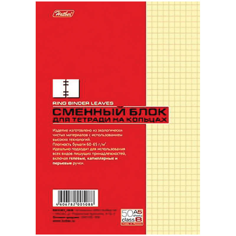 

Сменный блок 50л. А5, желтый тонированный, 50СБ5цВ1 03507