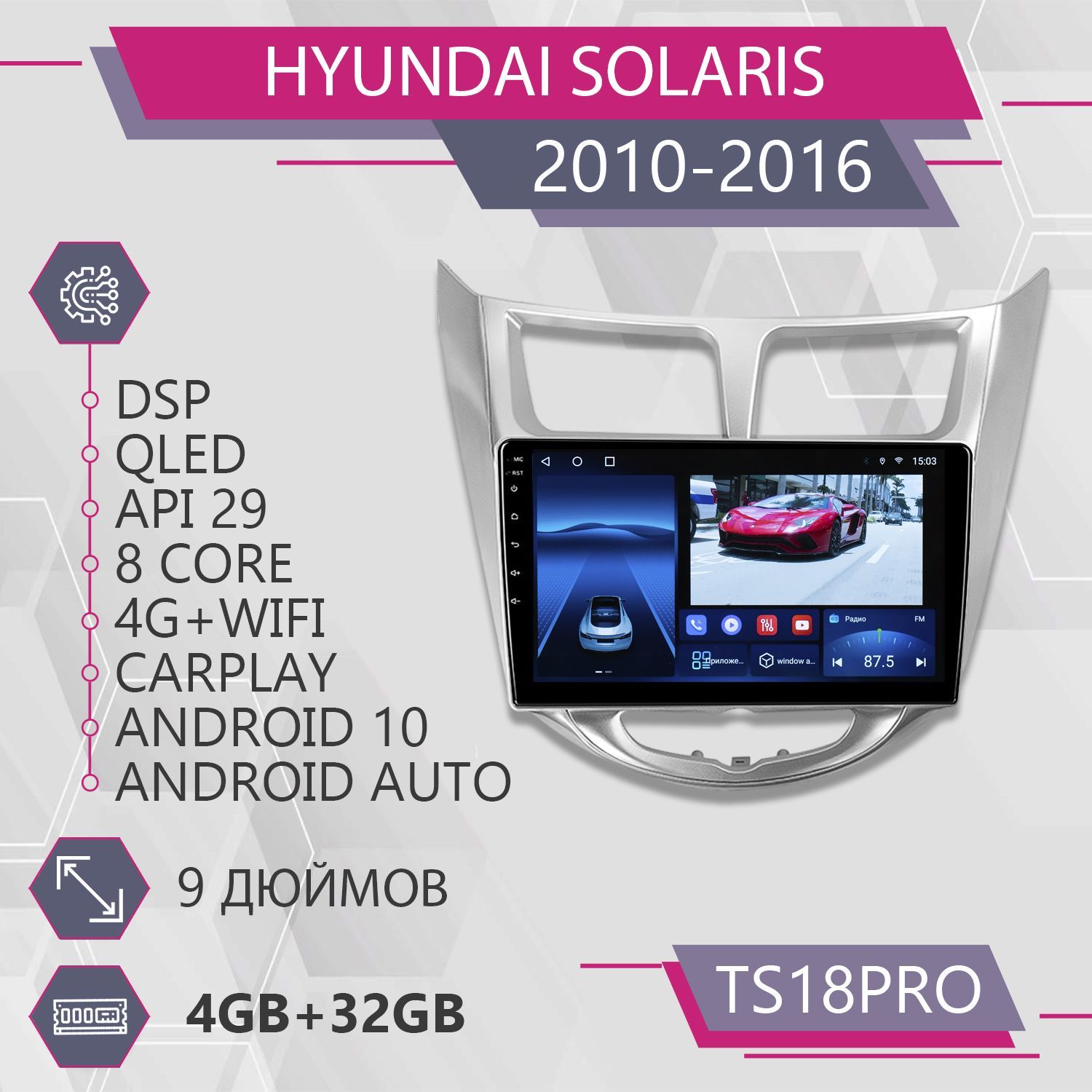 Магнитола Точка Звука TS18Pro для Hyundai Solaris 1/ Хендай Солярис 4+32GB 2din