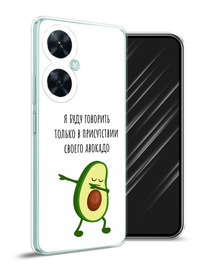 

Чехол Awog на Huawei Nova 11i "Адвокадо", Белый;зеленый;черный, 6121750-10