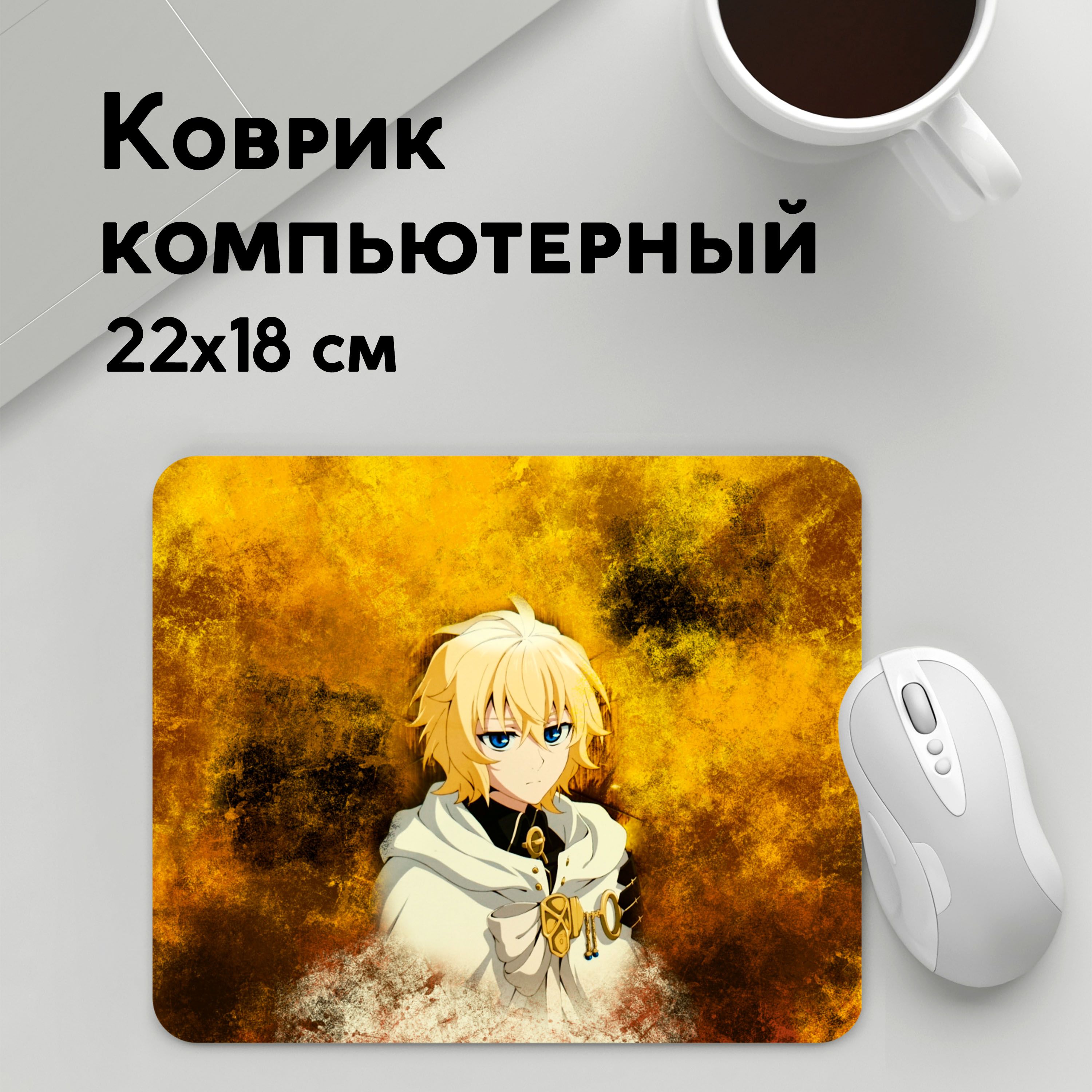 

Коврик для мышки PANiN Mikaela Hyakuya (MousePad22x18UST1UST1531931)