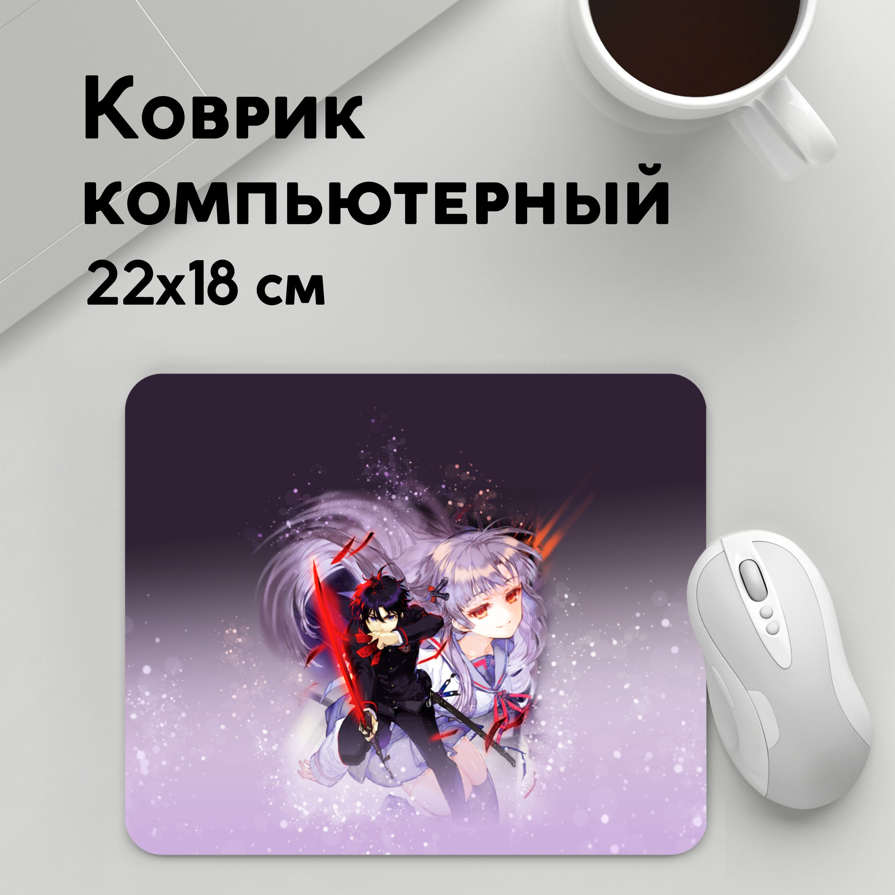 

Коврик для мышки PANiN Seraph of the End (MousePad22x18UST1UST1531875)
