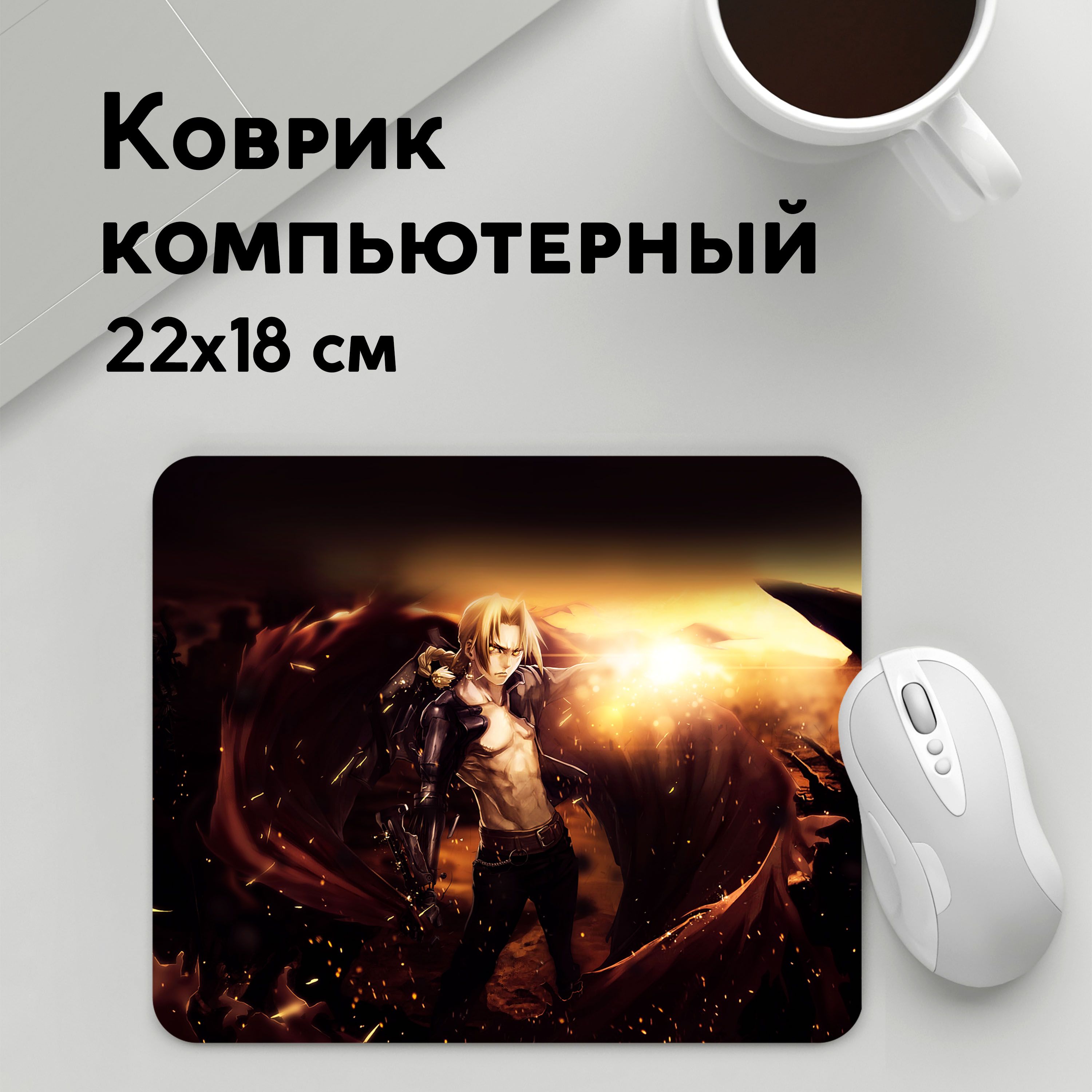 

Коврик для мышки PANiN Эдвард 5 (MousePad22x18UST1UST1417945)