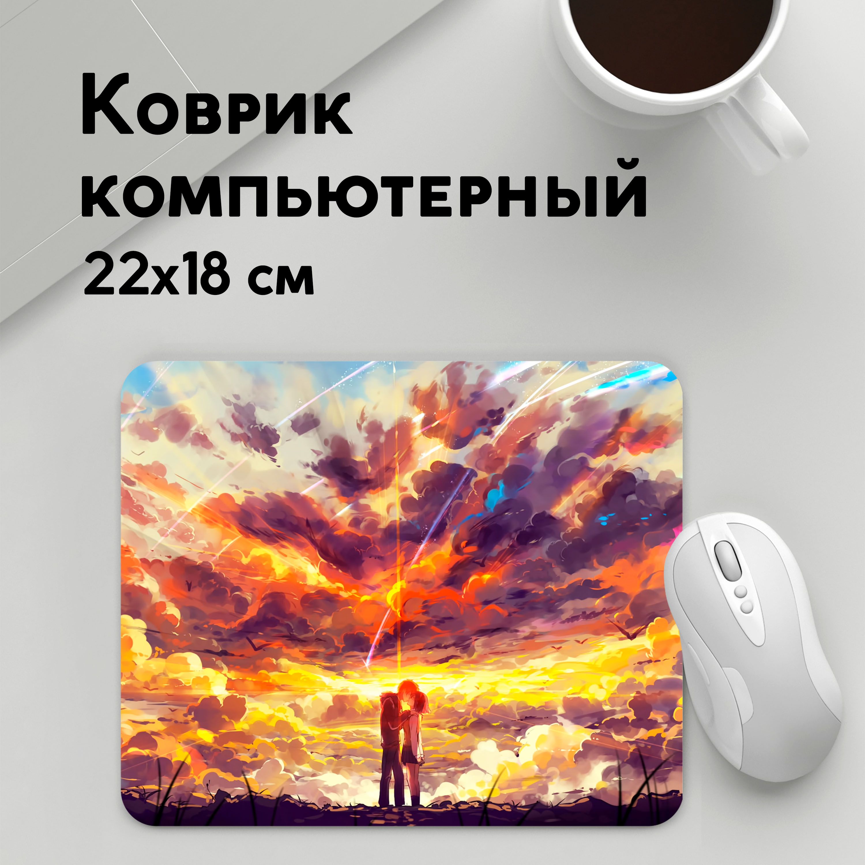 

Коврик для мышки PANiN The End (MousePad22x18UST1UST1434773)