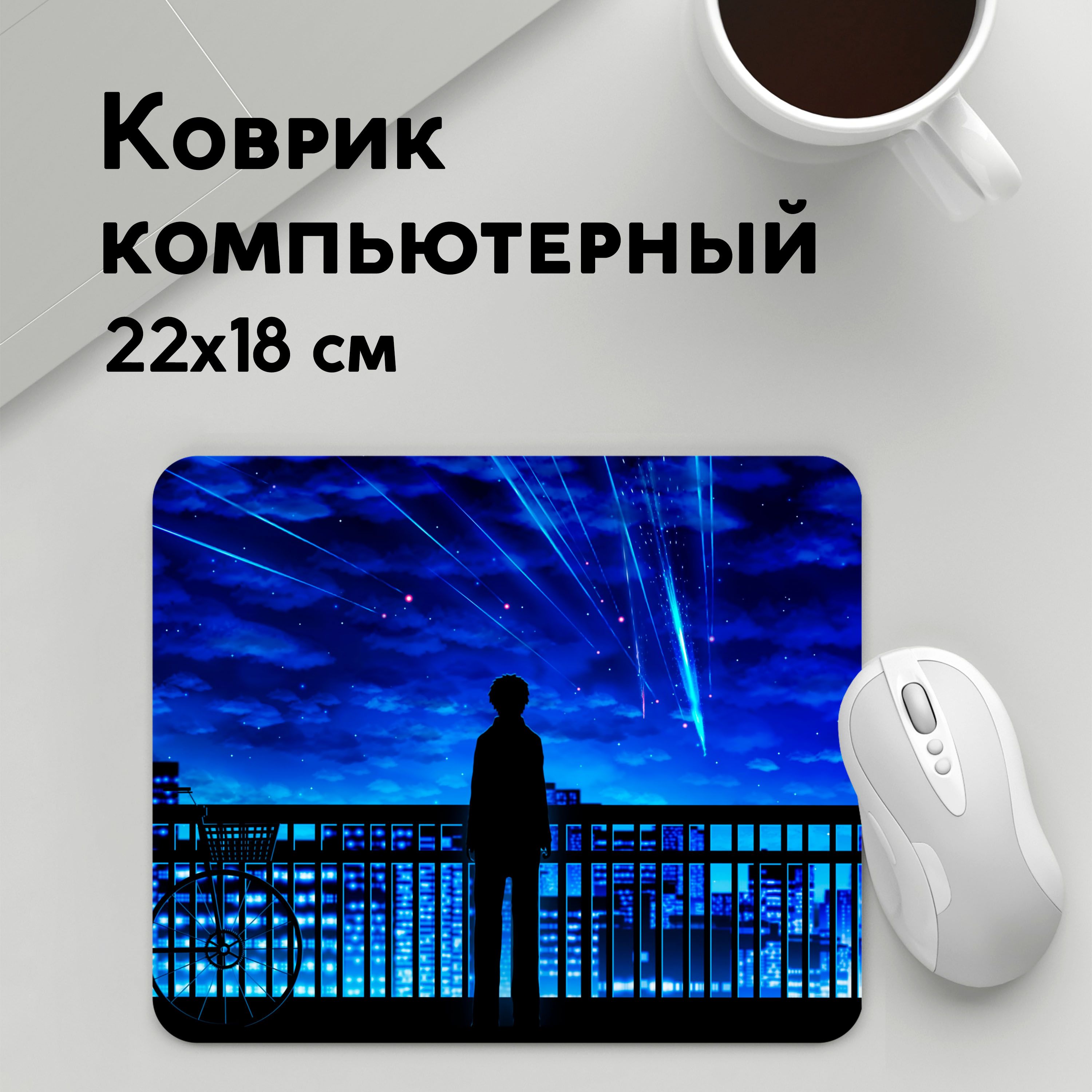 

Коврик для мышки PANiN ночь (MousePad22x18UST1UST1434767)