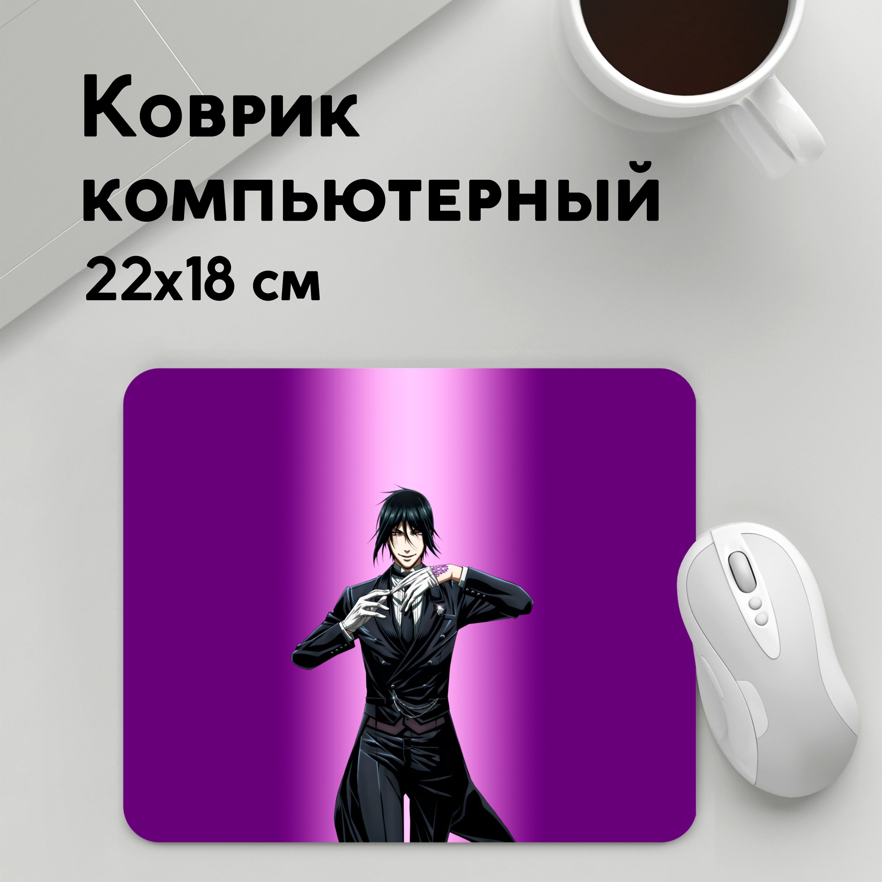 

Коврик для мышки PANiN Темныи дворецкии (MousePad22x18UST1UST1420985)