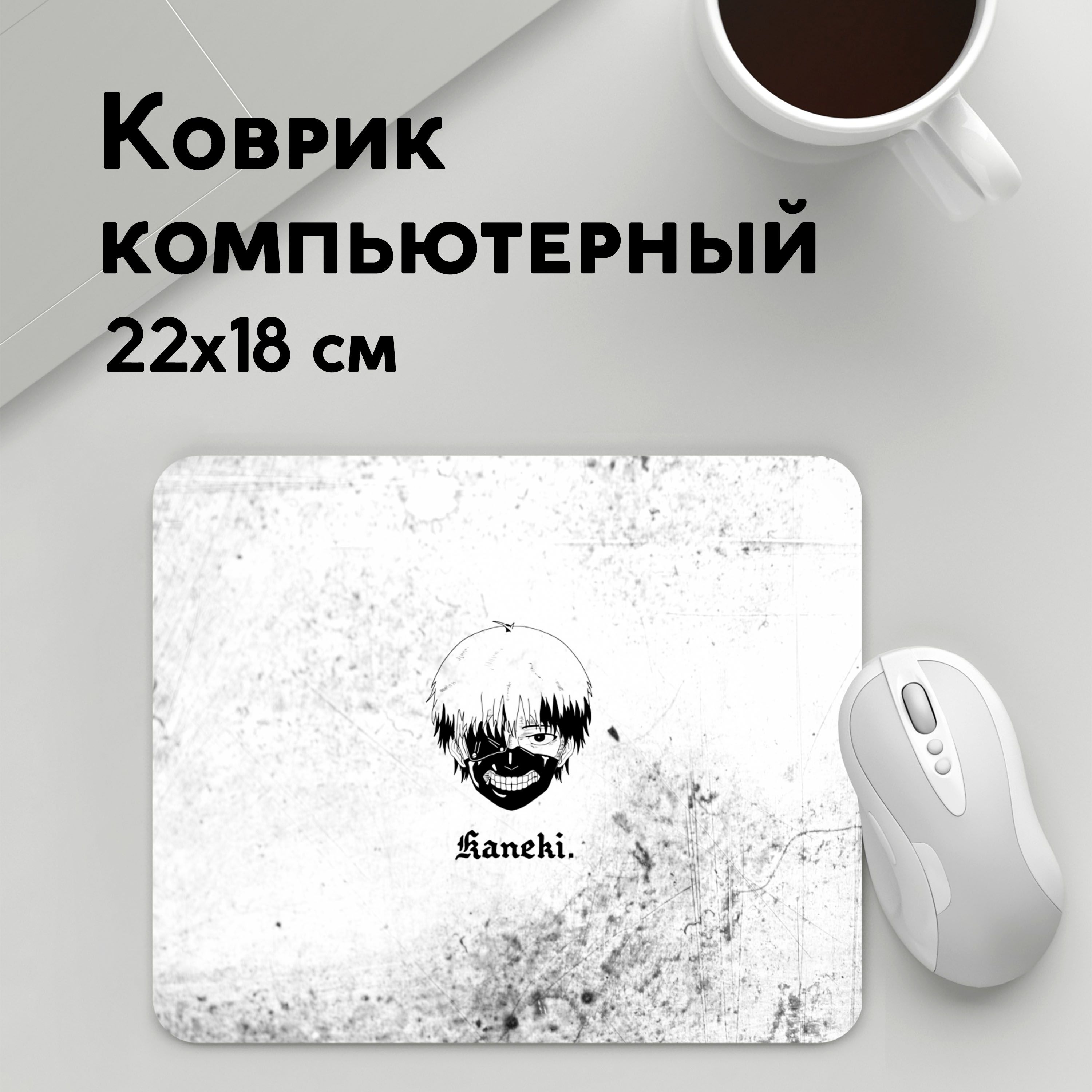 

Коврик для мышки PANiN Токиискии Гуль (MousePad22x18UST1UST1679363)