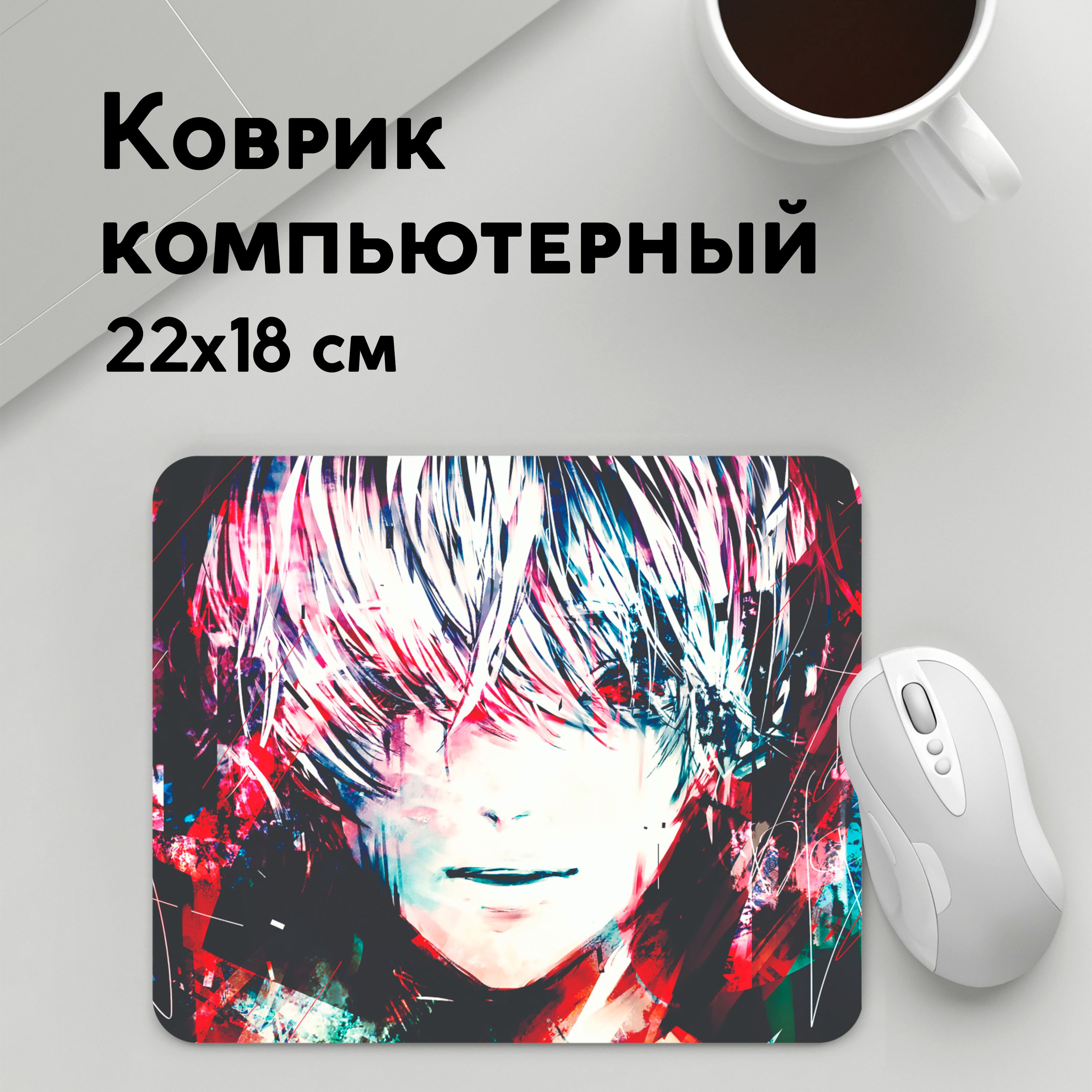 

Коврик для мышки PANiN Kaneki Ken разноцвет (MousePad22x18UST1UST1666765)