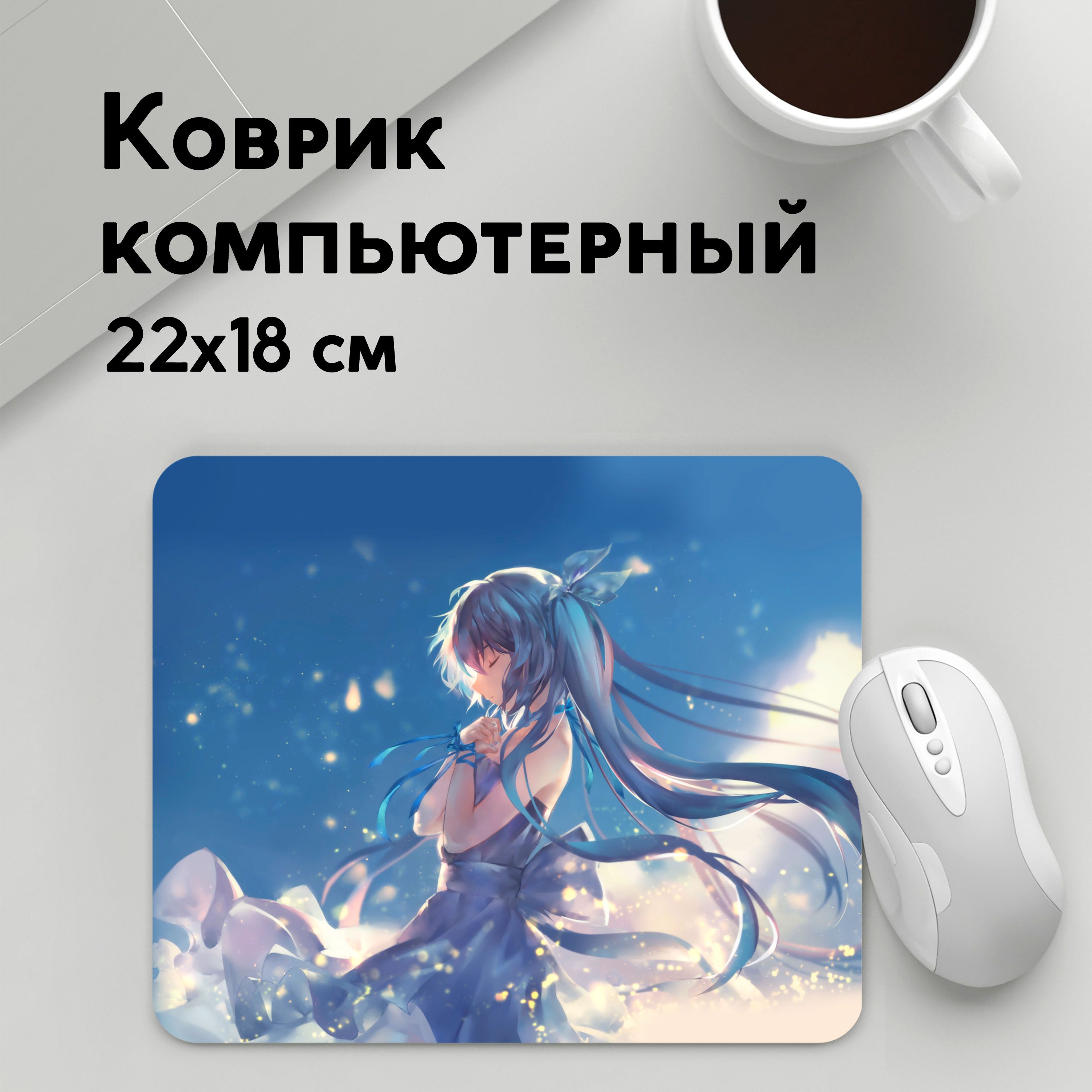 

Коврик для мышки PANiN Печальная Хатсуне (MousePad22x18UST1UST1581433)