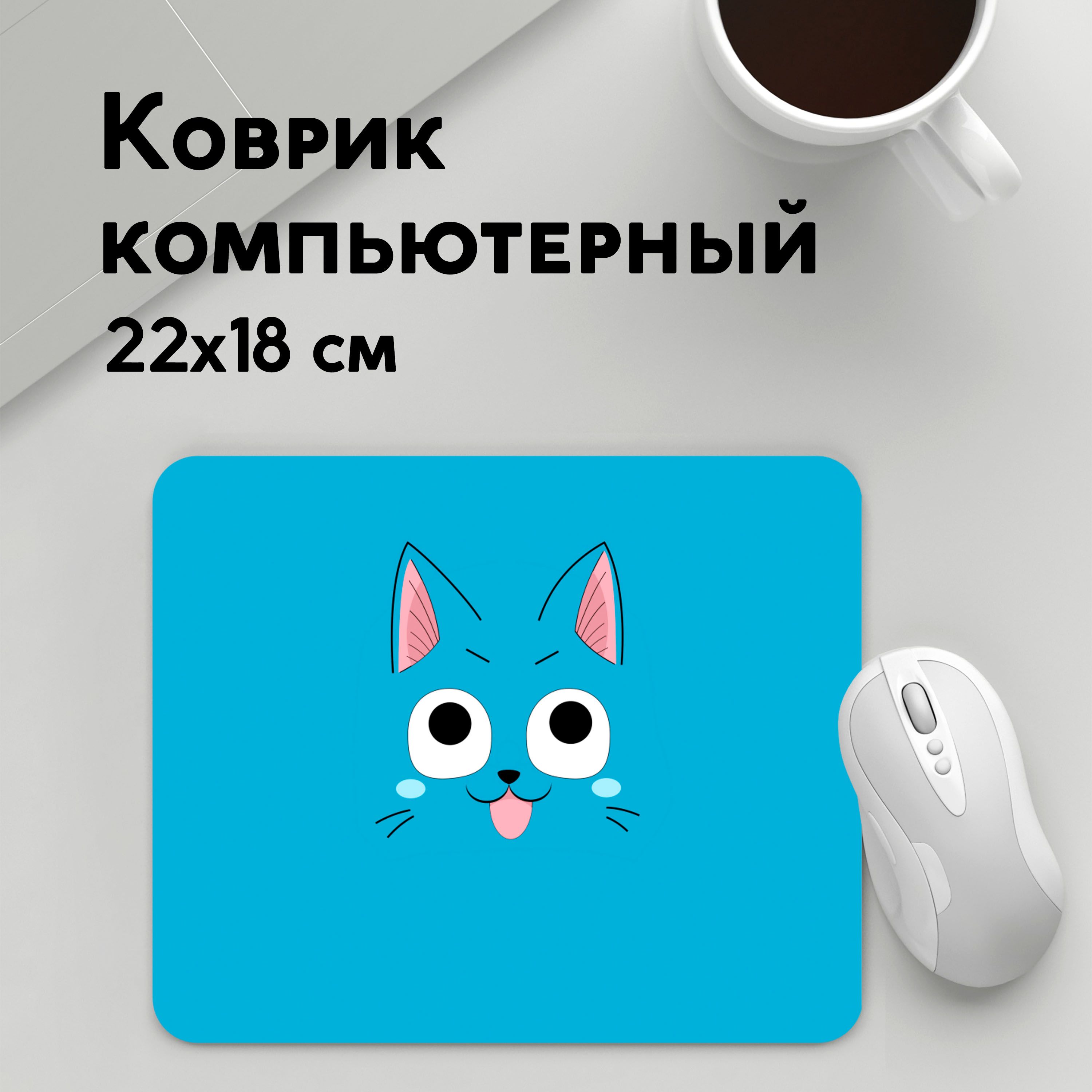 

Коврик для мышки PANiN Хэппи и Нацу Драгнил (MousePad22x18UST1UST1622649)