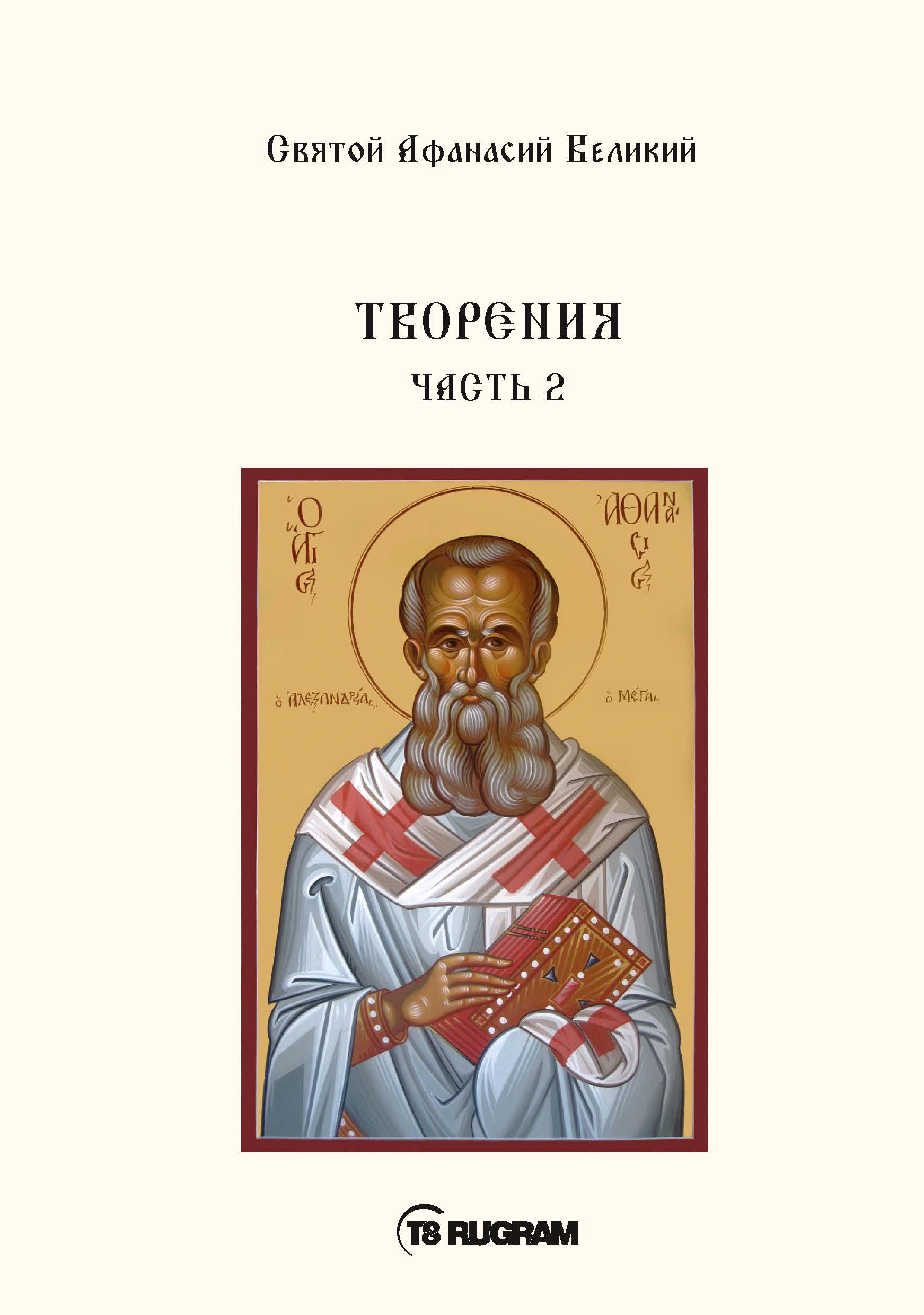 

Книга Творения. Часть 2