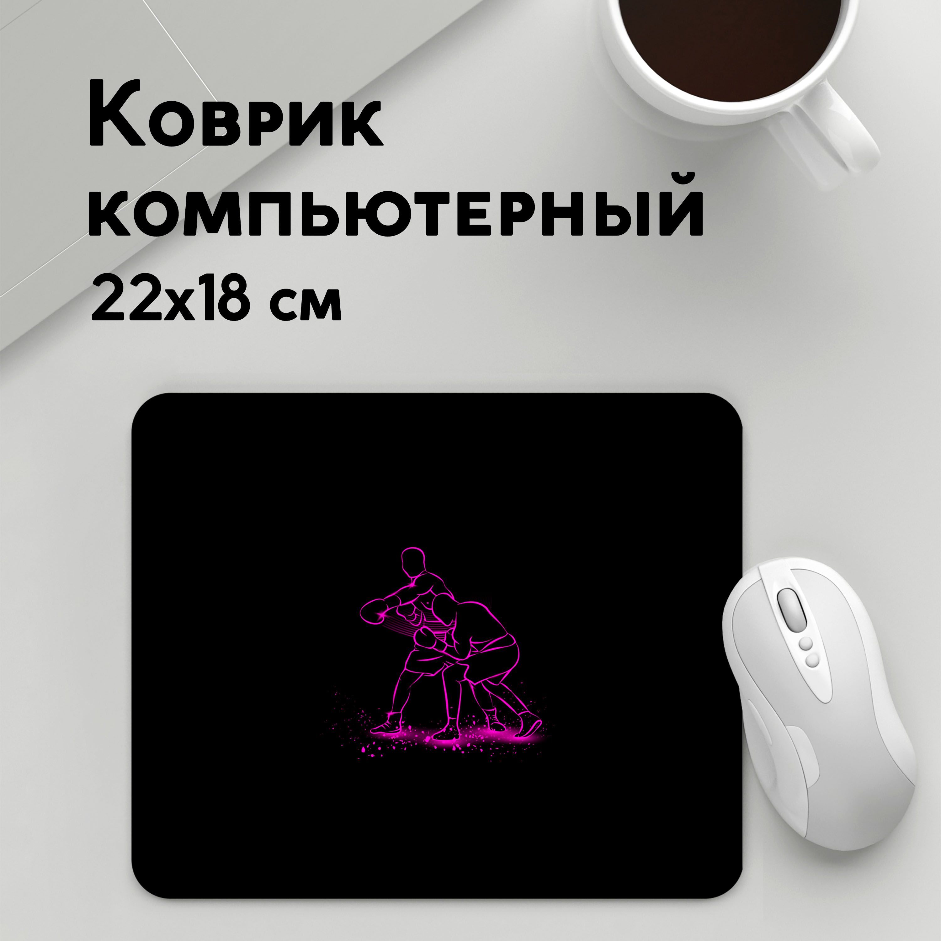 

Коврик для мышки PANiN Neon boxing (MousePad22x18UST1UST1389475)