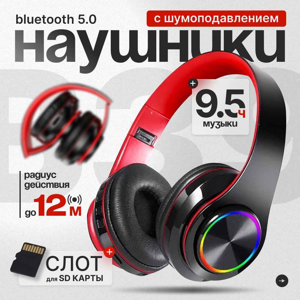 

Беспроводные наушники AlisaFox SB422 Red (SB422Red), SB422