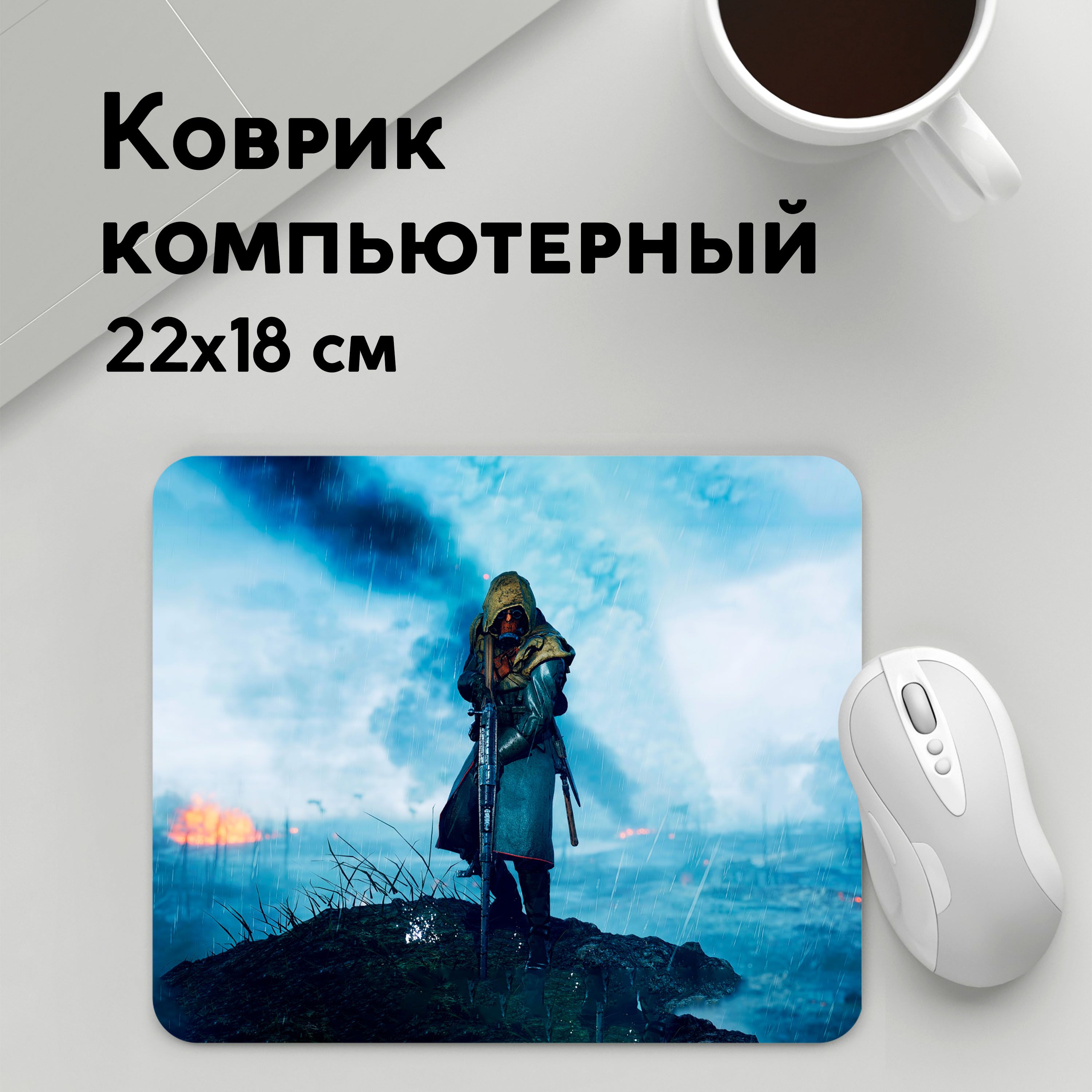 

Коврик для мышки PANiN BATTLEFIELD (MousePad22x18UST1UST1356149)