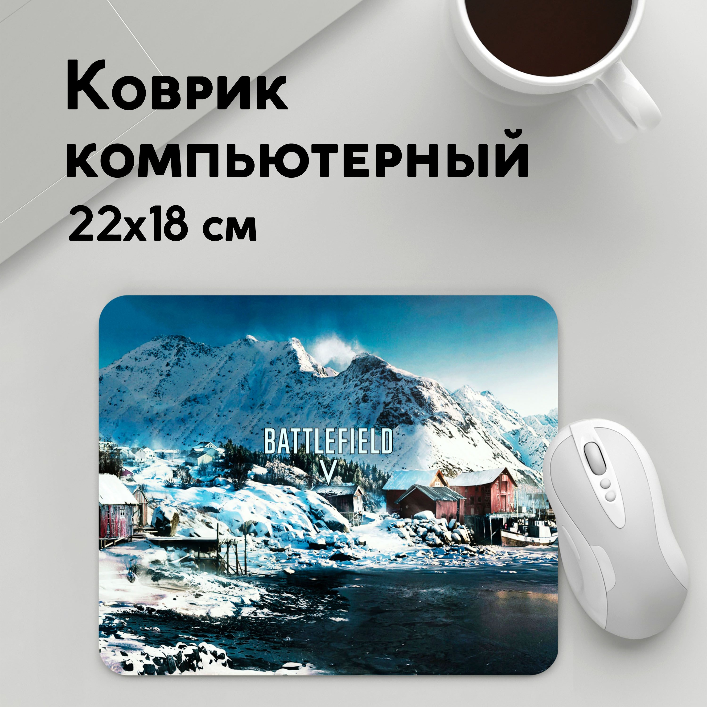 

Коврик для мышки PANiN BATTLEFIELD (MousePad22x18UST1UST1663709)