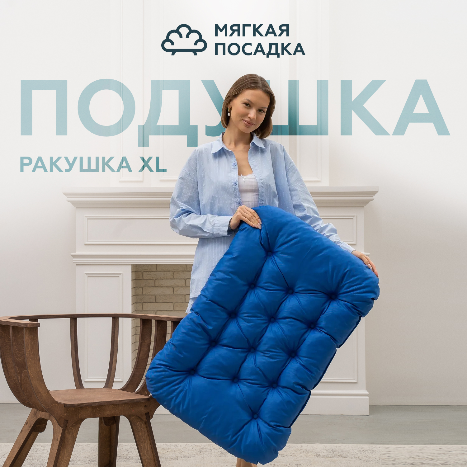 Подушка к садовому креслу МЯГКАЯ ПОСАДКА МП40 85х58 2388₽