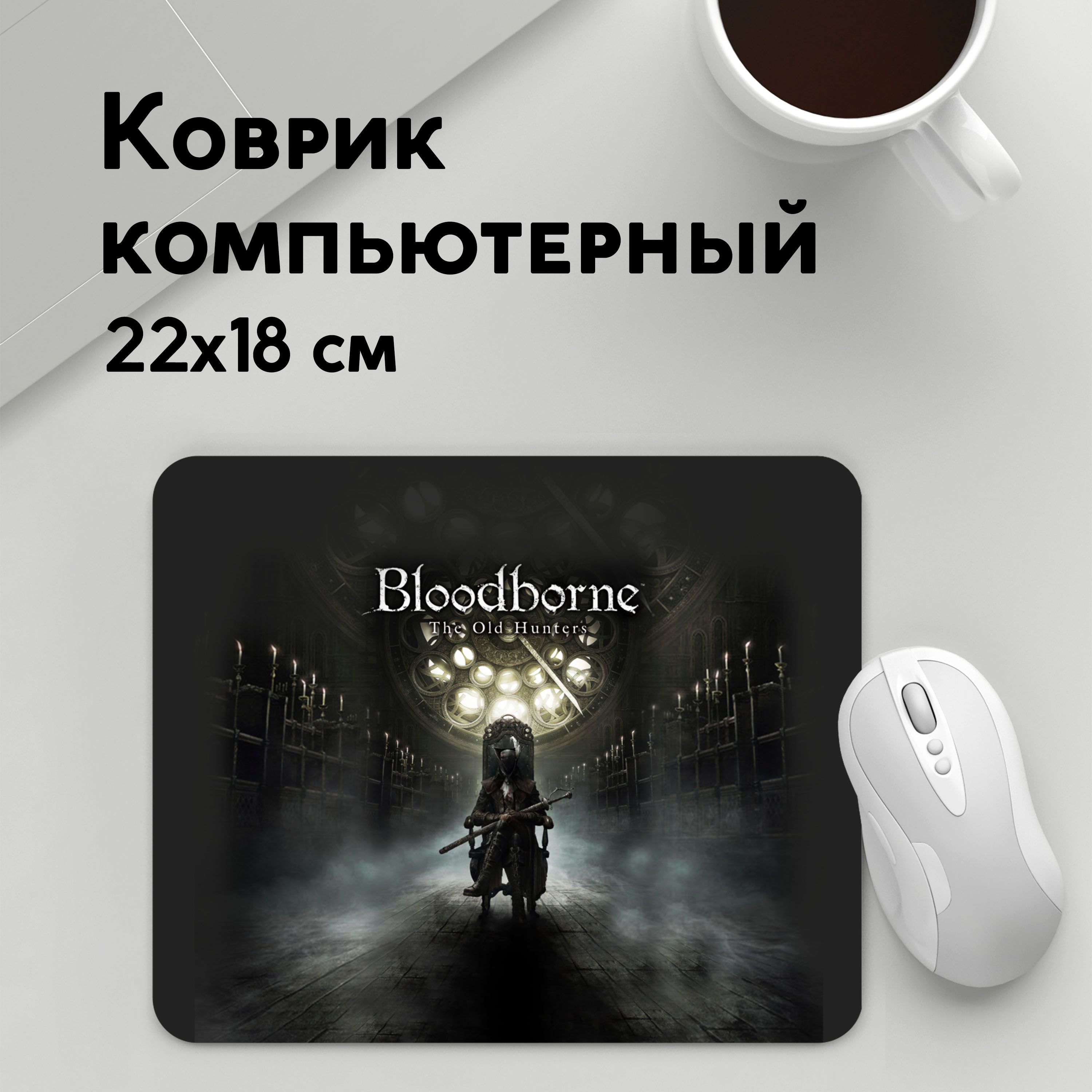 

Коврик для мышки PANiN Bloodborne (MousePad22x18UST1UST1527667)
