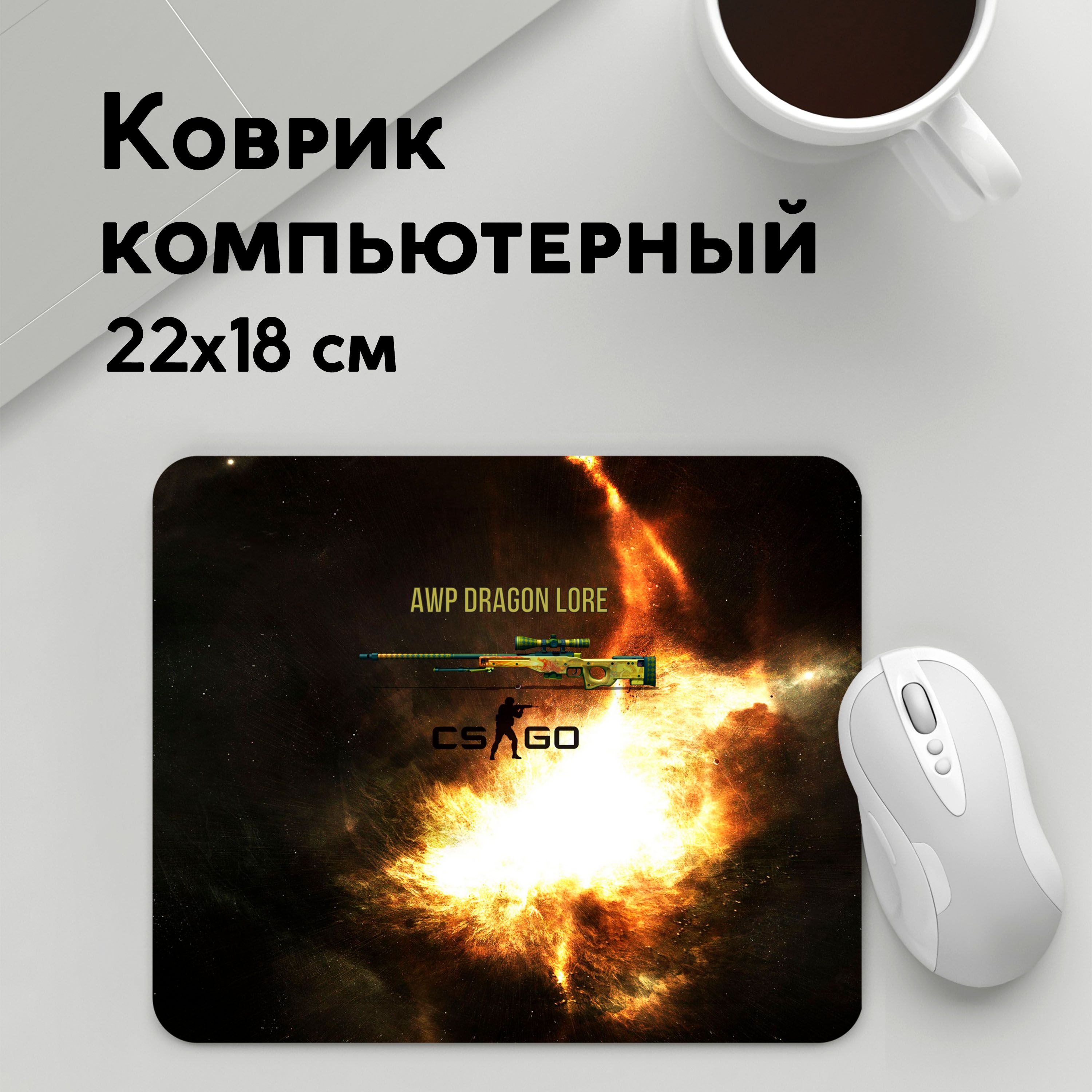 

Коврик для мышки PANiN AWP DRAGON LORE (MousePad22x18UST1UST1381541)