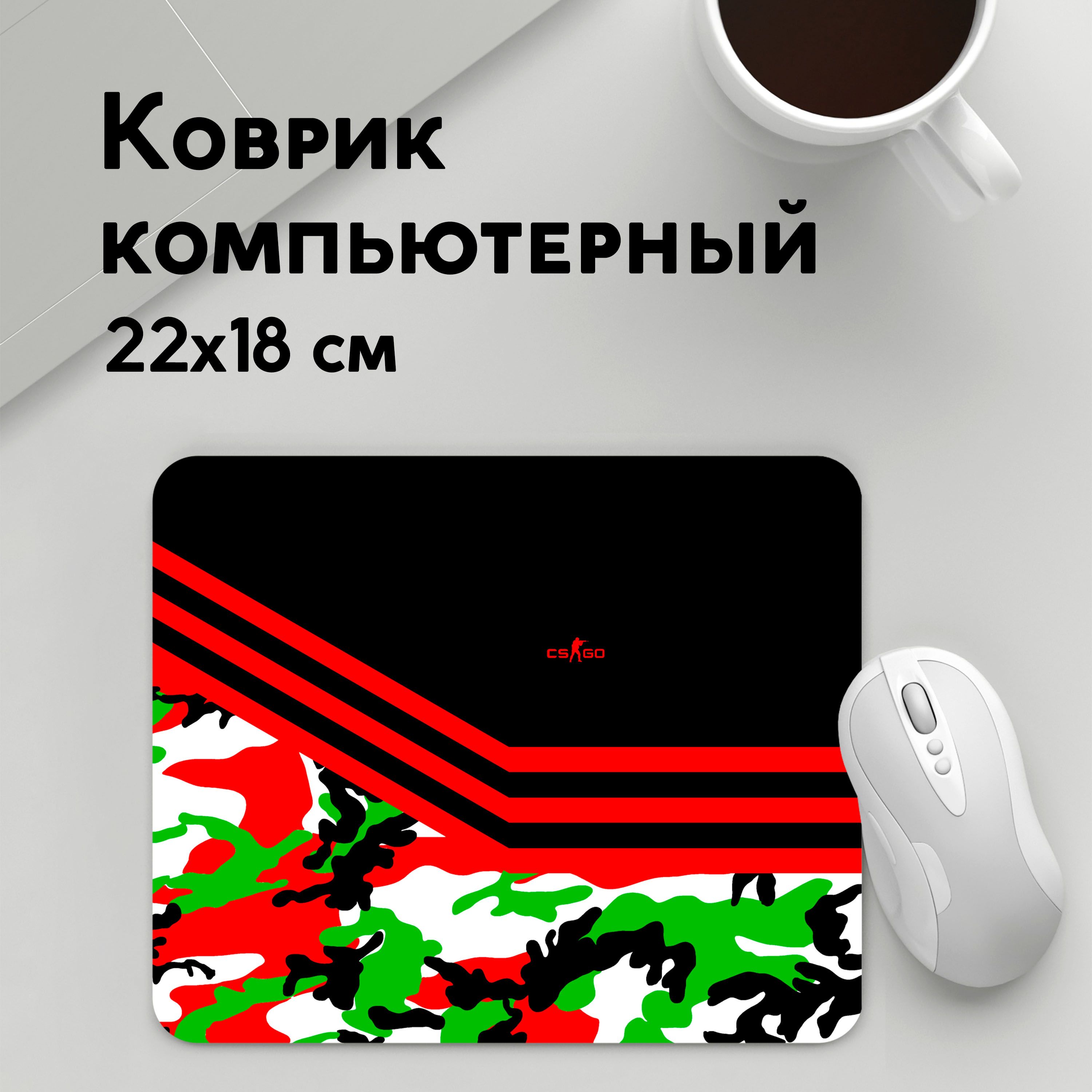 

Коврик для мышки PANiN Камуфляж CS GO (MousePad22x18UST1UST1504879)