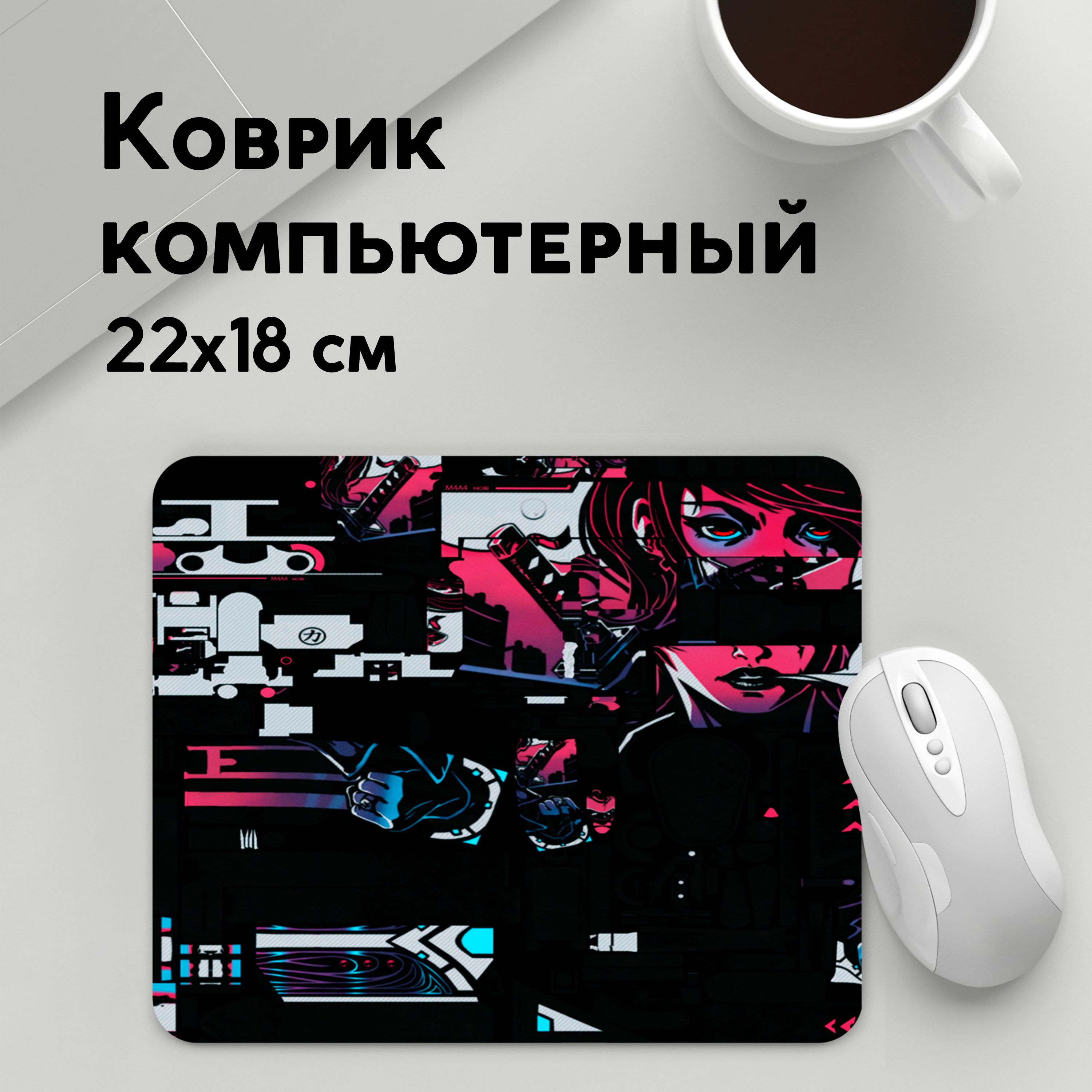 

Коврик для мышки PANiN Неонуар CS GO (MousePad22x18UST1UST1678105)