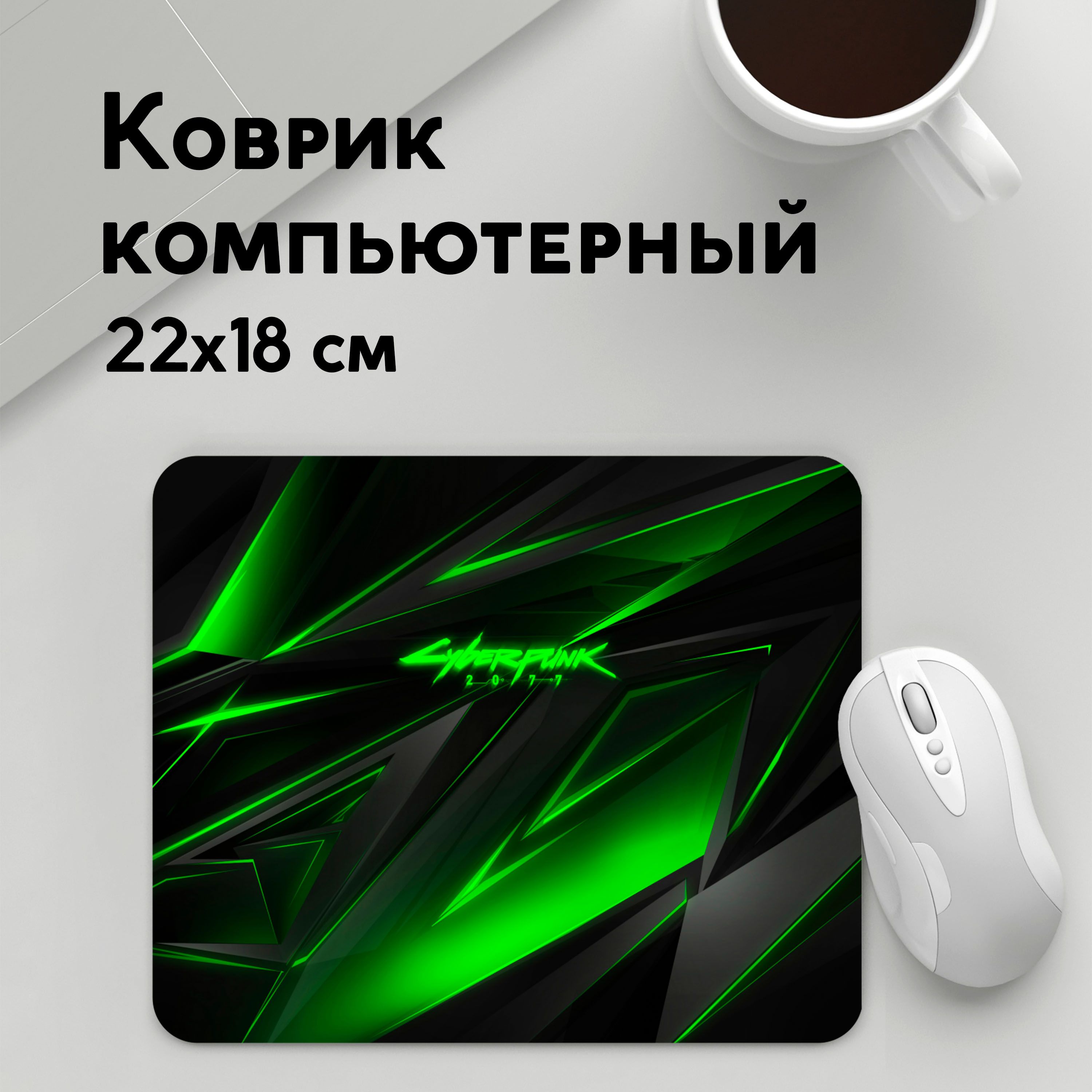 

Коврик для мышки PANiN Cyberpunk 2077 (MousePad22x18UST1UST1641915)