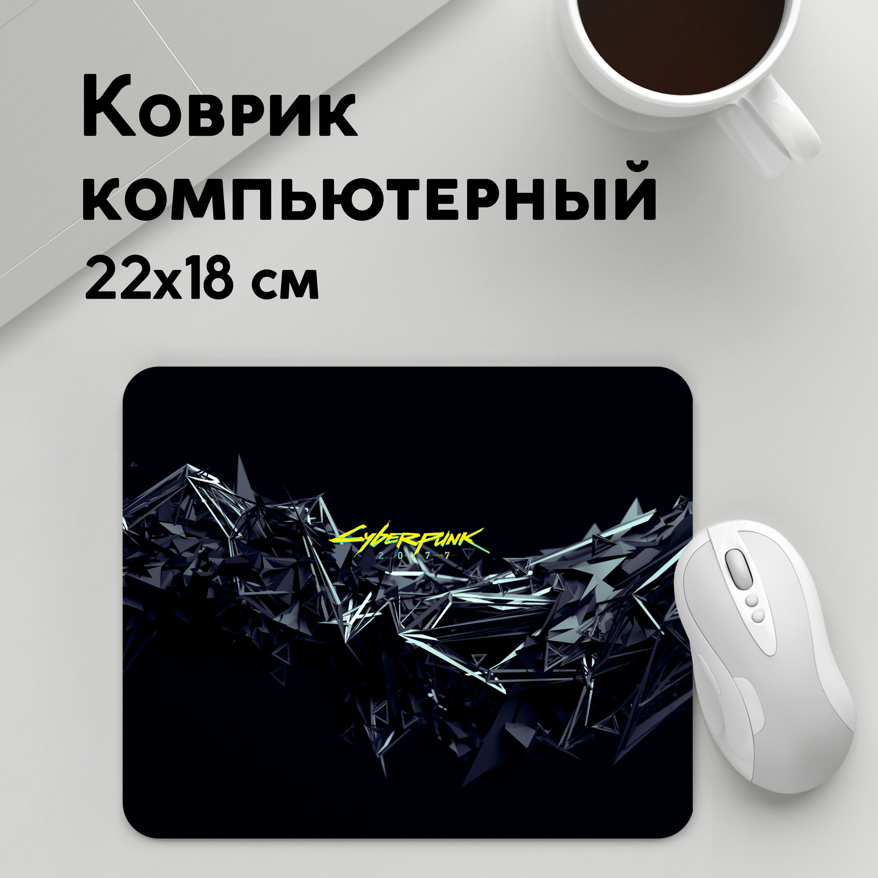 

Коврик для мышки PANiN Cyber Punk (MousePad22x18UST1UST1585001)