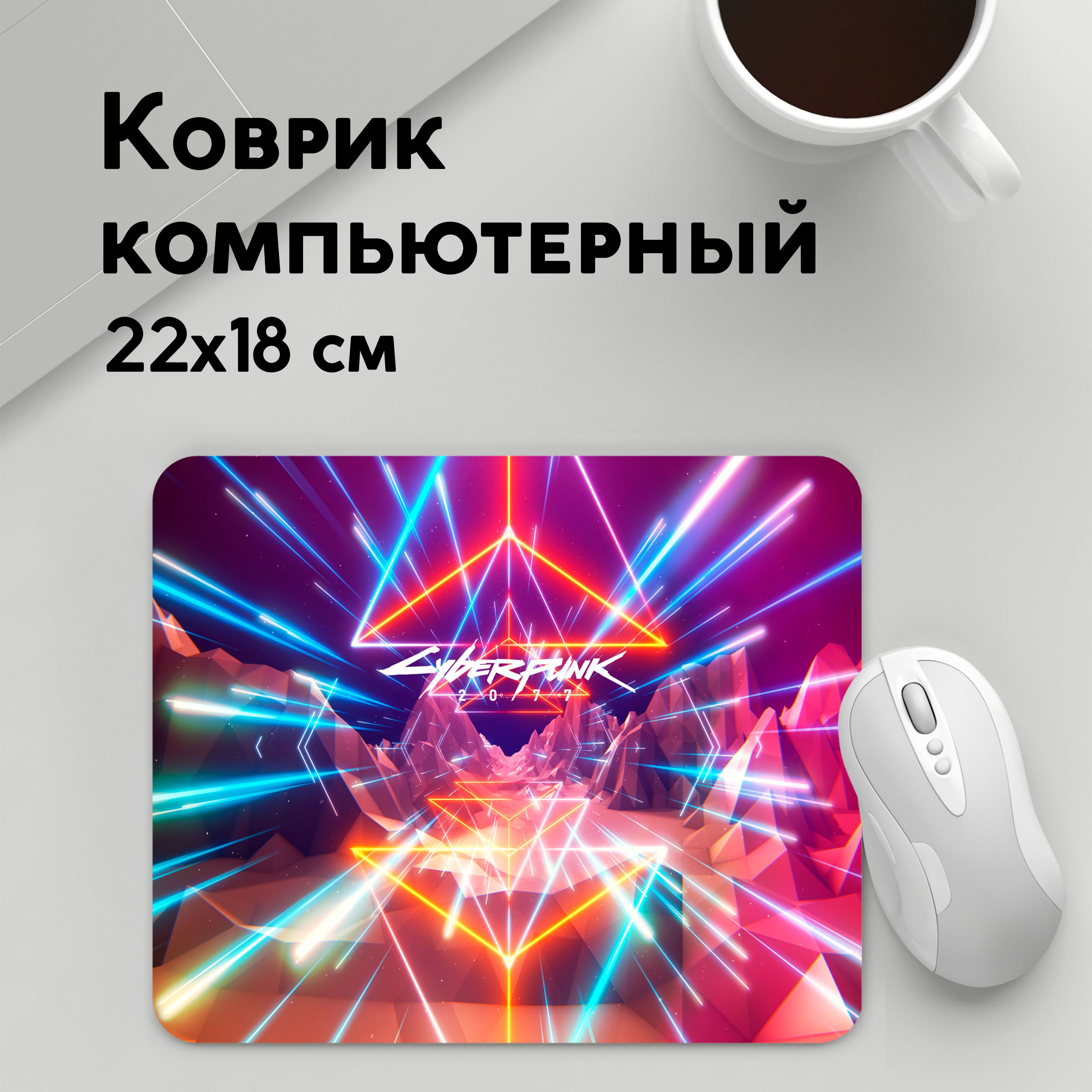 

Коврик для мышки PANiN Cyber Punk (MousePad22x18UST1UST1546573)
