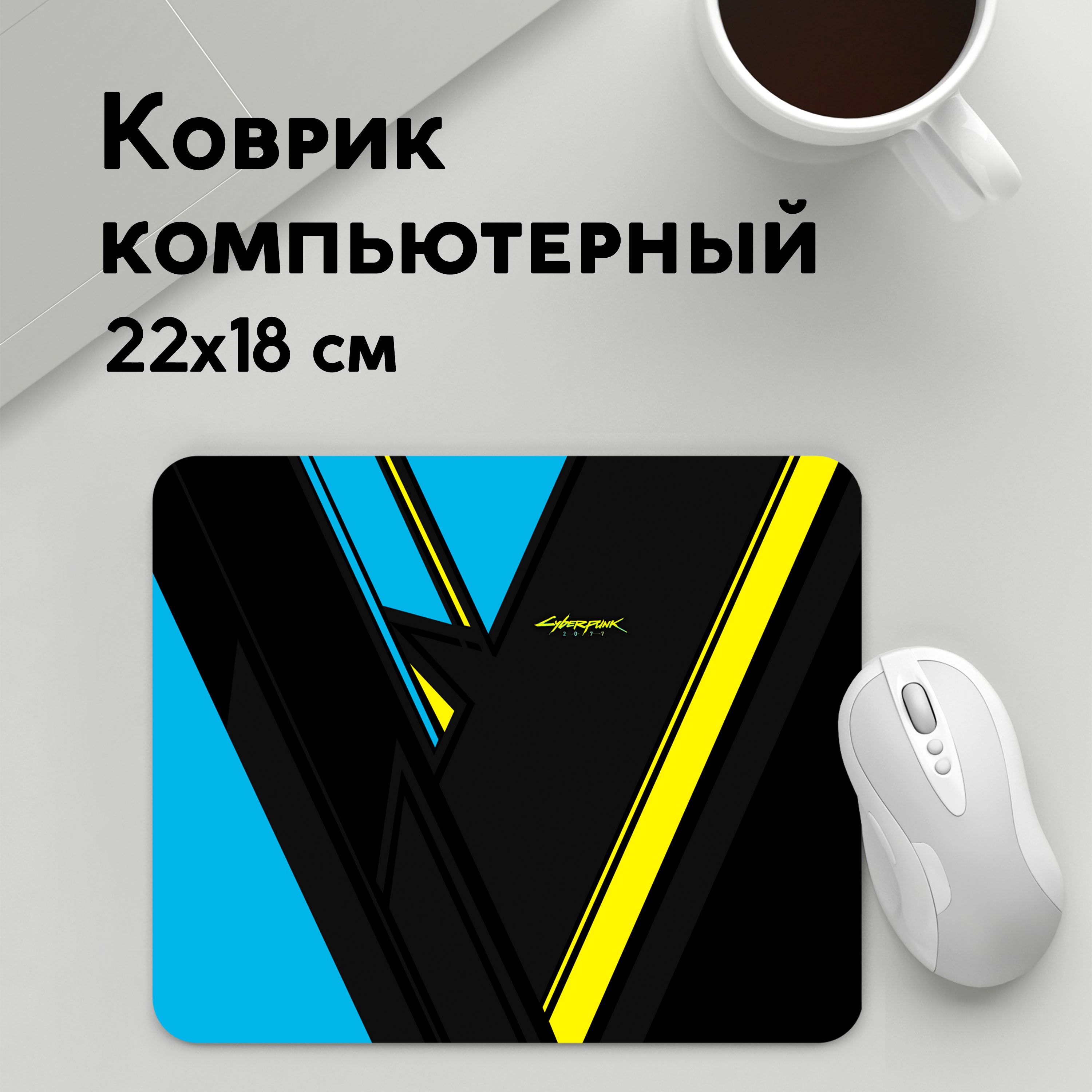 

Коврик для мышки PANiN КИБЕРПАНК (MousePad22x18UST1UST1548815)