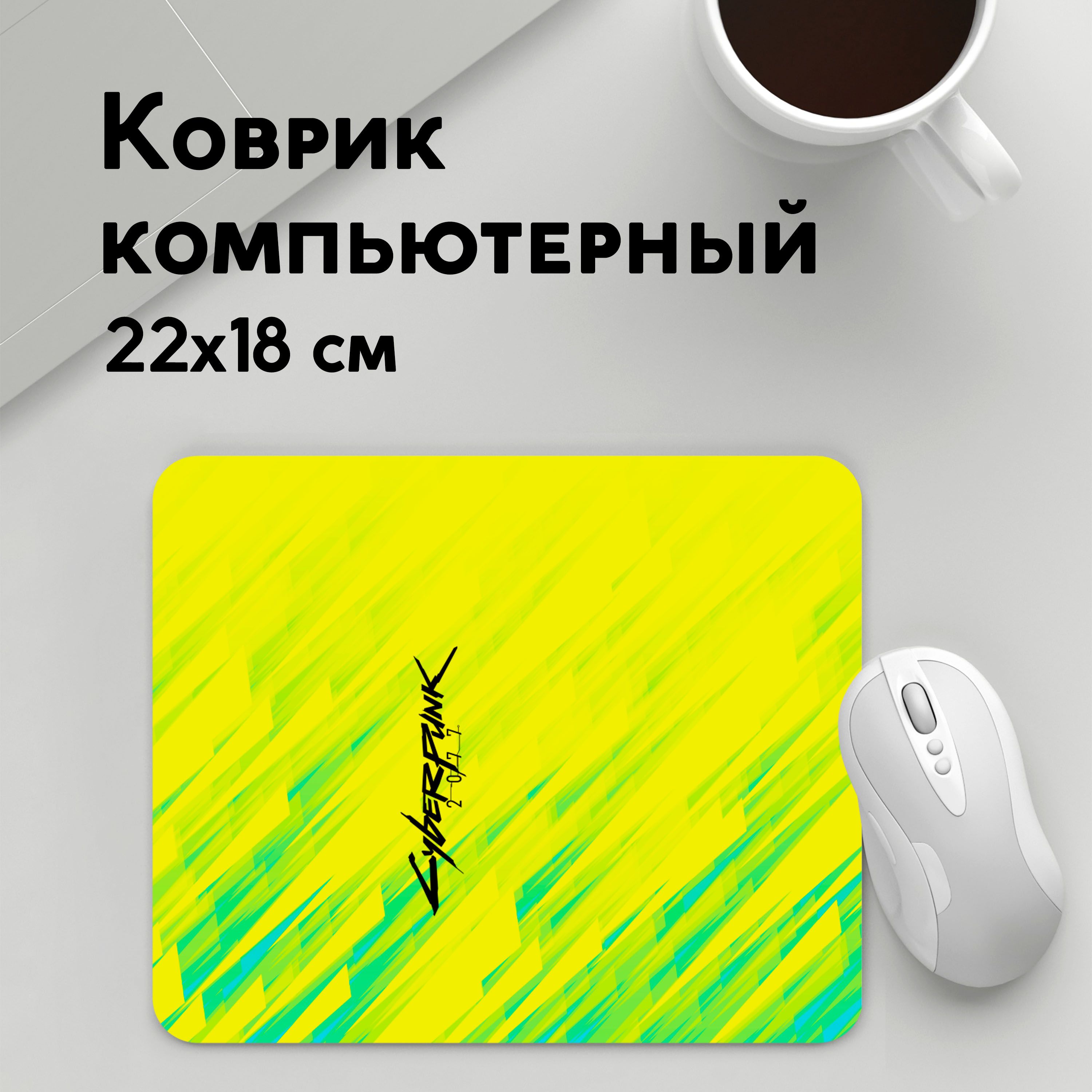 

Коврик для мышки PANiN КИБЕРПАНК (MousePad22x18UST1UST1622315)