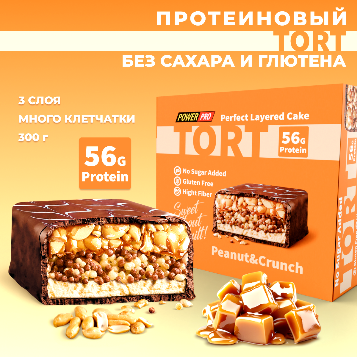 

Торт протеиновый POWER PRO без сахара со вкусом арахиса с кранчами, 300 г