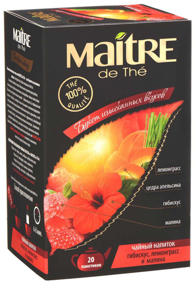 Напиток чайный Maitre de The Гибискус Лемонграсс Малина Апельсин 20шт