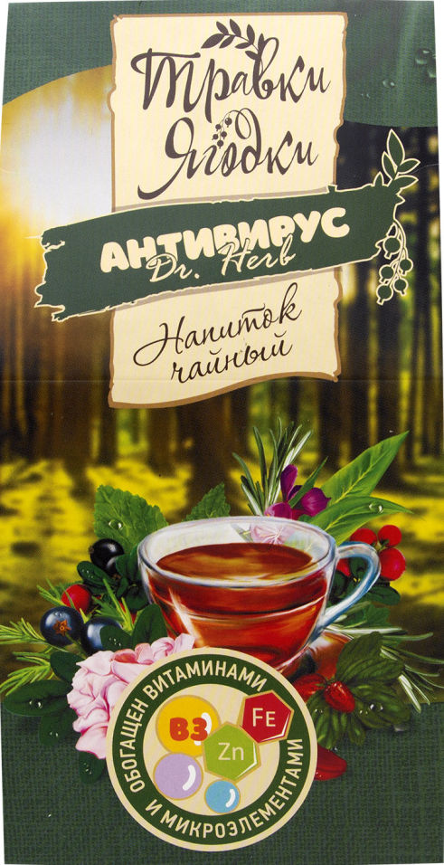 

Напиток чайный Травки Ягодки Антивирус 50г