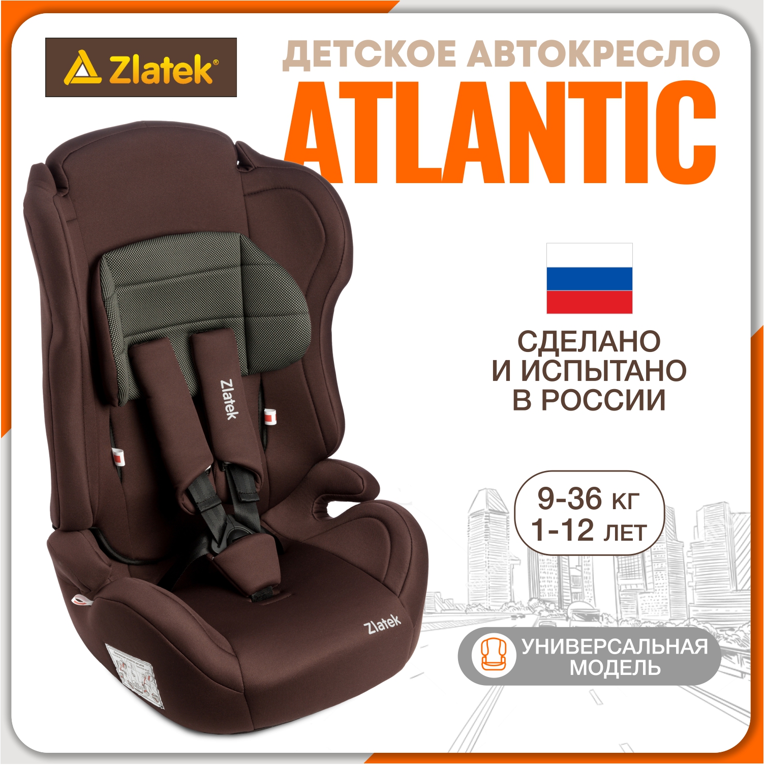 

Автокресло детское Zlatek Atlantic, 9-36 кг, коричневый карбон, ZLATEK Atlantic ZL515