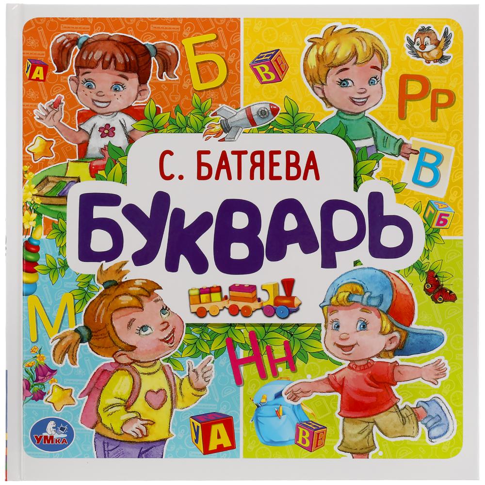 

Умка Батяева С., Квадрат, 215х215 мм, 64 страницы, твердый переплет, Батяева С., Квадрат, 215х215 мм, 64 страницы, твердый переплет