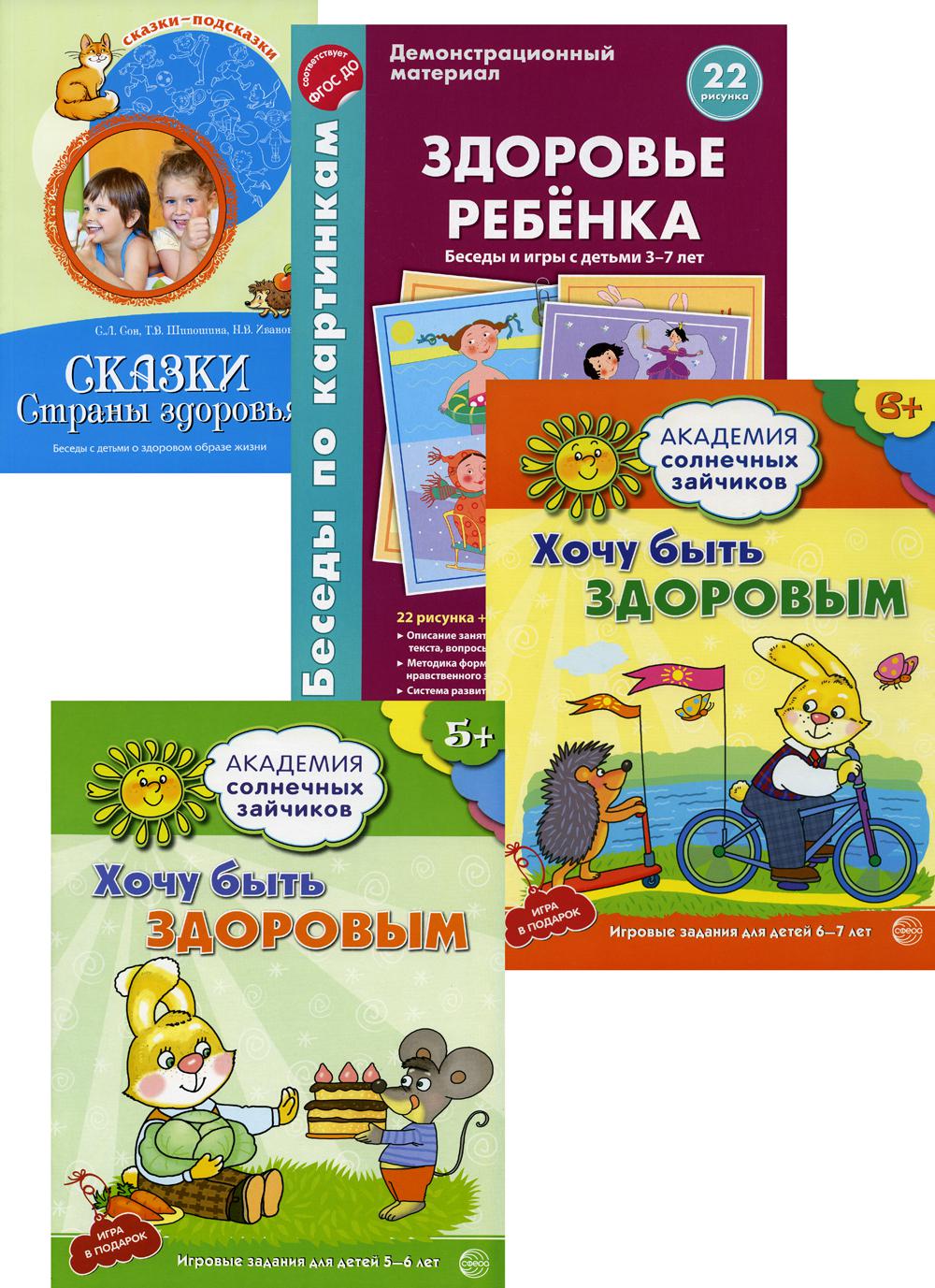 

Бережем здоровье ребенка
