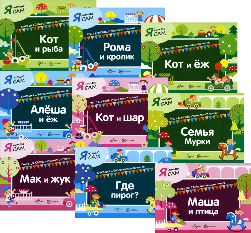 

САМостоятельное чтение дома