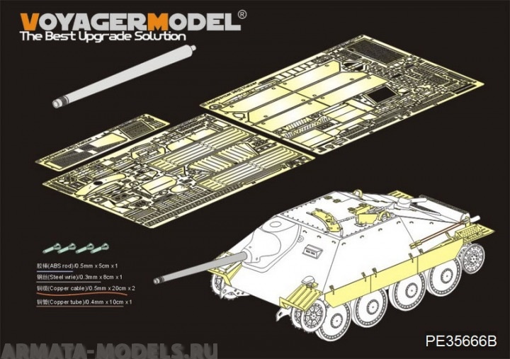 

PE35666B WWII German Sd.Kfz.138/2 Hetzer Tank Destroyer Early VersionB ver include Gun Bar